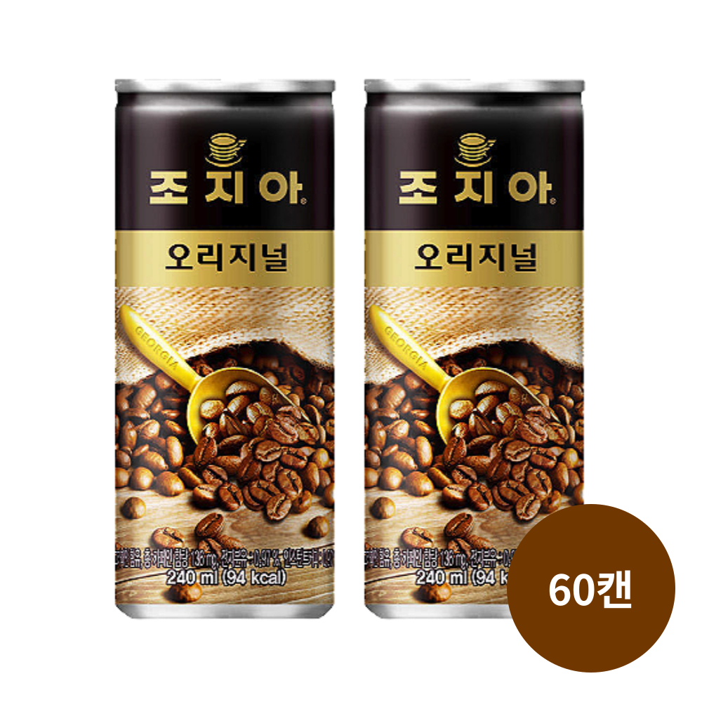 조지아 오리지널 캔커피 240ml x 60캔 SJ : 까사비나