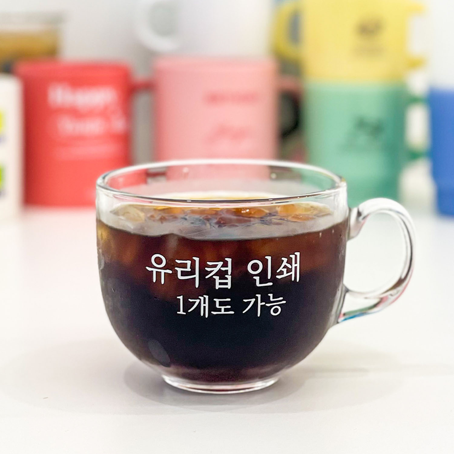 투명유리 시리얼볼 소량 인쇄 주문제작 굿즈 홈 카페 유리컵 머그 각인 : 달루 DALLOO