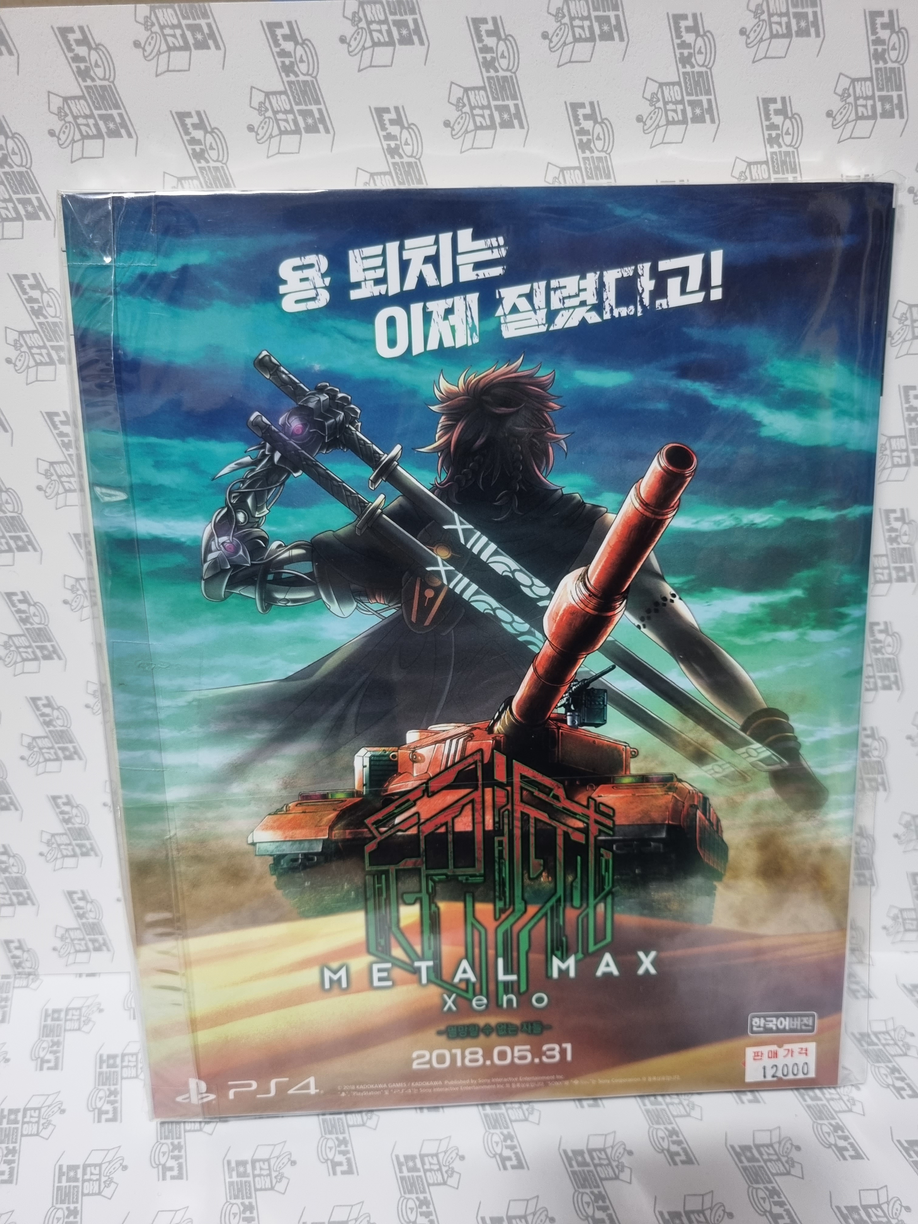게임북 게이머즈 2018년05월 : 레트로 각종아재 보물창고