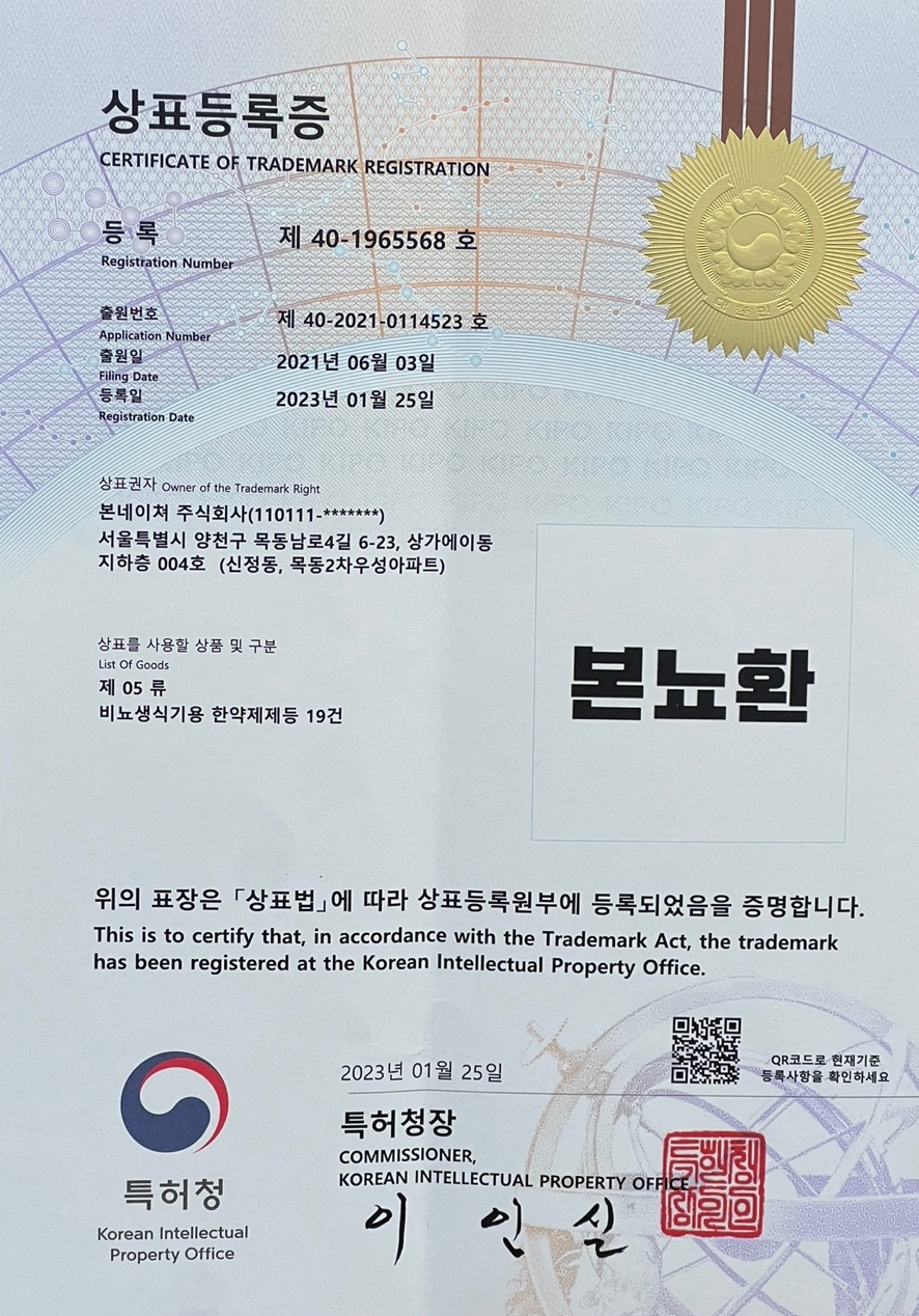 본뇨 : 본네이처