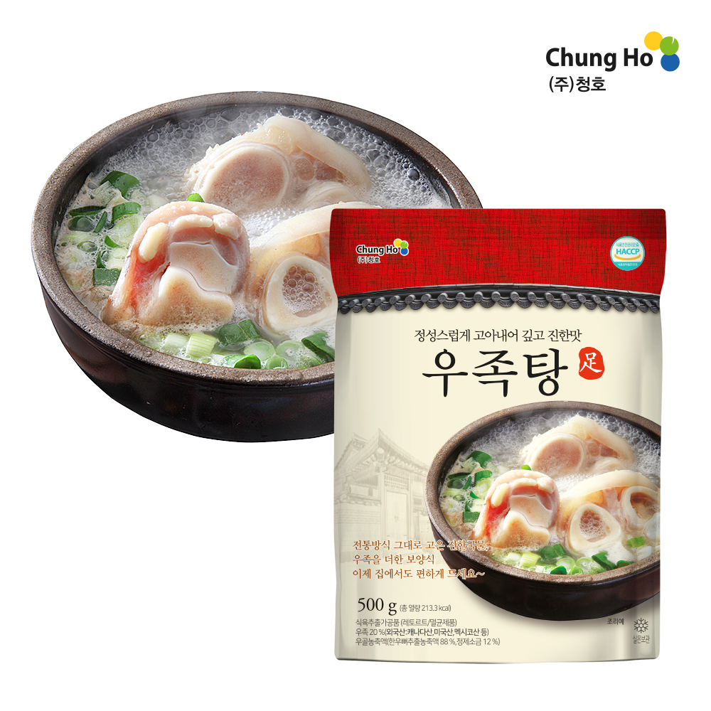 [청호]우족이 들어있는 깊고 진한 우족탕 : 티앤피몰