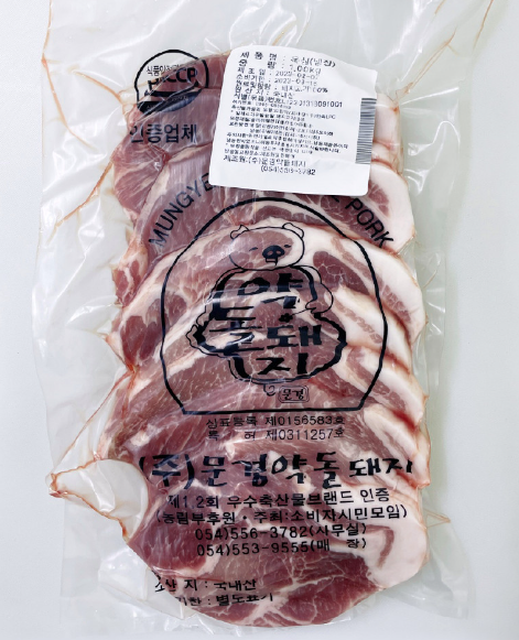 문경약돌돼지 삼겹살, 목살 세트 2kg : 문경장터 약돌며느리