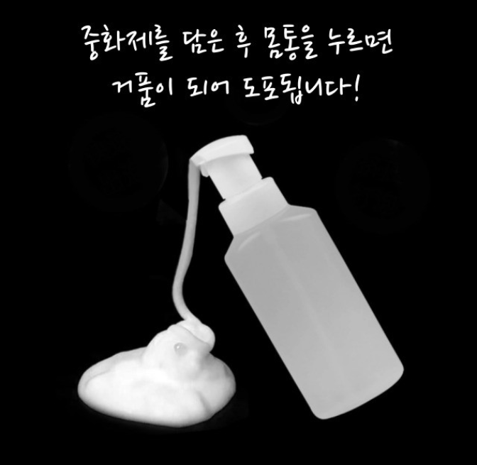 중화 거품기 수동 중화제 공병 거품용기 미용실 : 성원가위