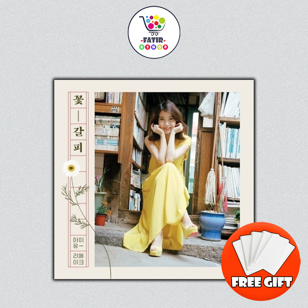 아이유 꽃갈피 IU 스페셜 리메이크 미니앨범 나의 옛날이야기 너의 의미 : FATIRKSHOP