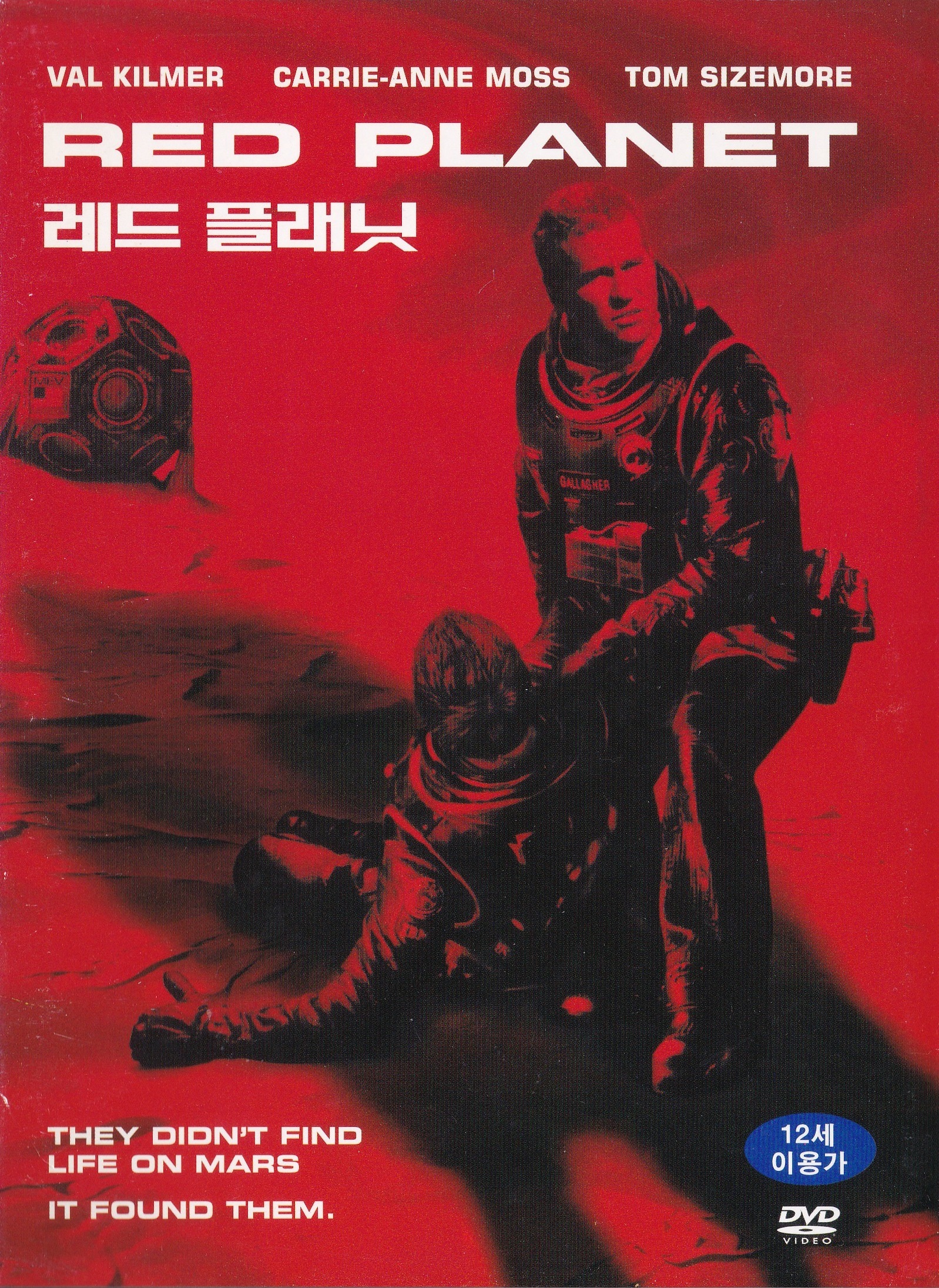 레드 플래닛 (Red Planet) DVD : 무드크리에이션