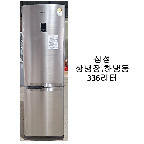 [중고냉장고] 삼성 상냉장 하냉동 냉장고 336리터 : 우리전자