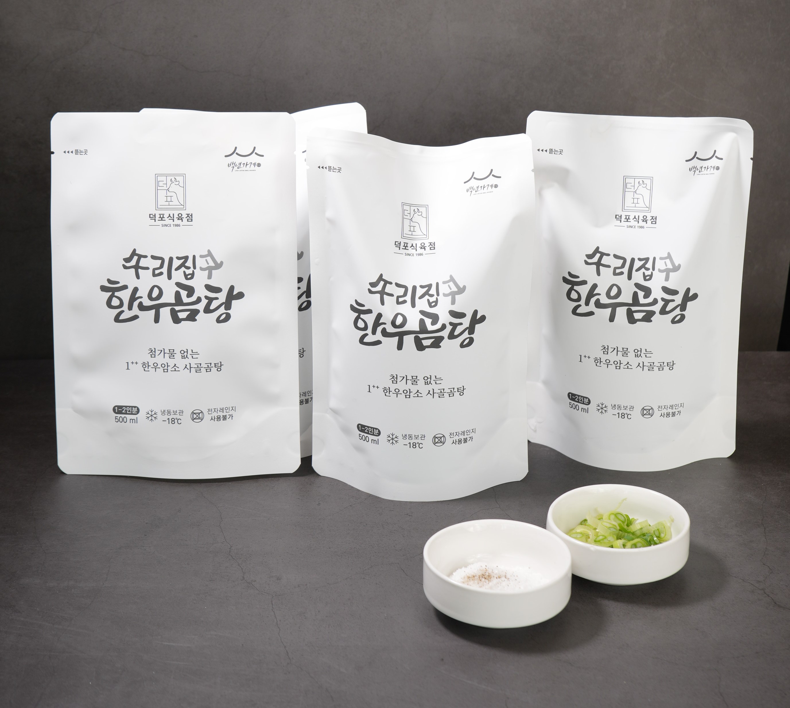 우리집 한우곰탕 : 덕포식육점