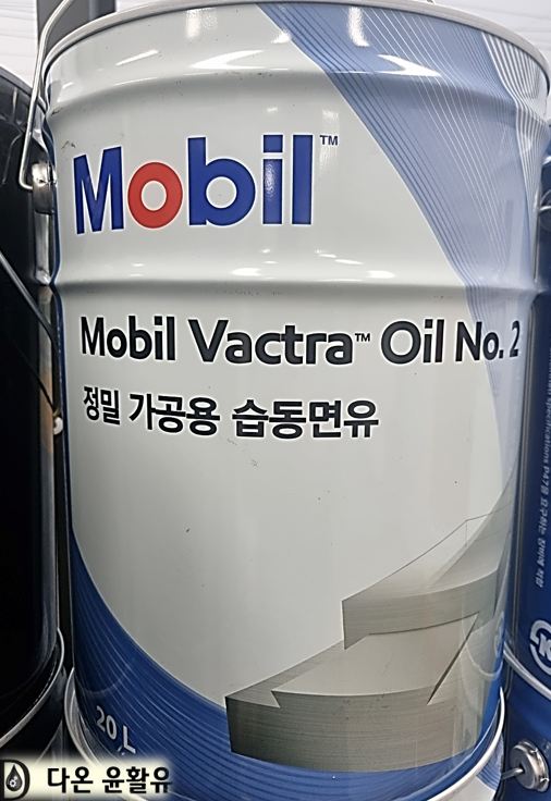 모빌 박트라2 Mobil Vactra No 2 정밀가공용 습동유 습동면유 공작기계 20L : 다온윤활유