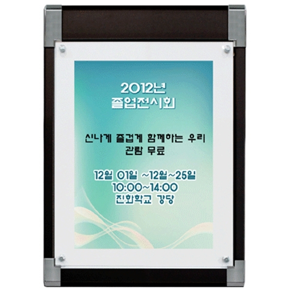 벽걸이 액자 게시판 광고 홍보물 안내사항 프레임 꽂이 A2 : 대양마트