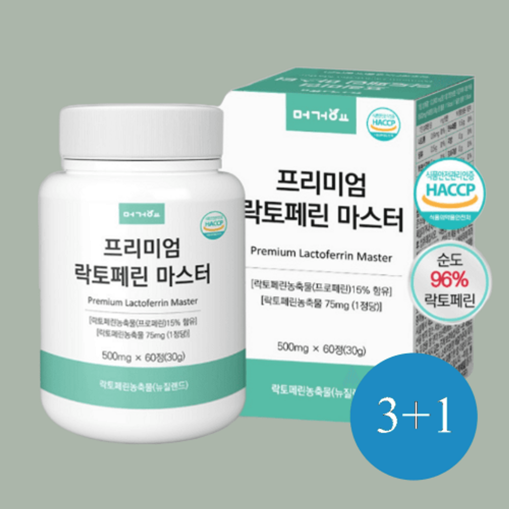 머거요 3+1  프리미엄락토페린 : 와이비케이