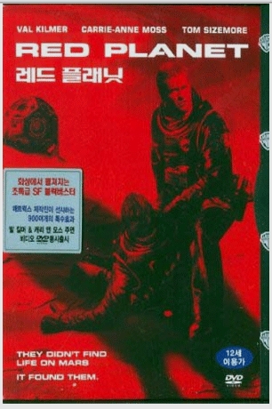 [DVD중고품] 엔소니 호프만 감독/ 발 킬머 톰 시즈모어 주연/ 미국영화 레드 플래닛 (Red Planet 2000년) 1디스크 스냅케이스 구성/본편107분... 