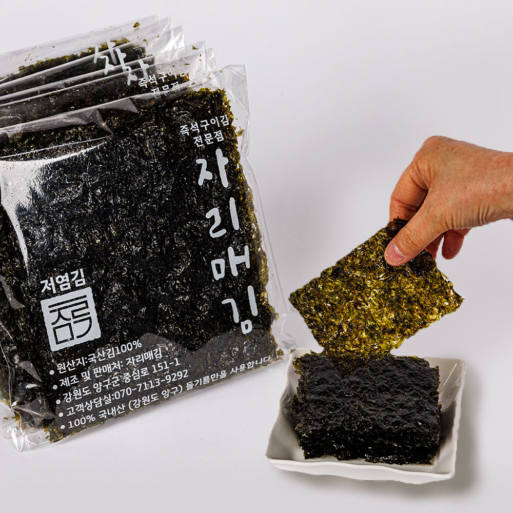 자리매김 5매5봉지 맛있는 즉석구이 파래 구운 조미김 돌김 맛김 답례품 선물세트 저염 김 : 밥상에 자리매김