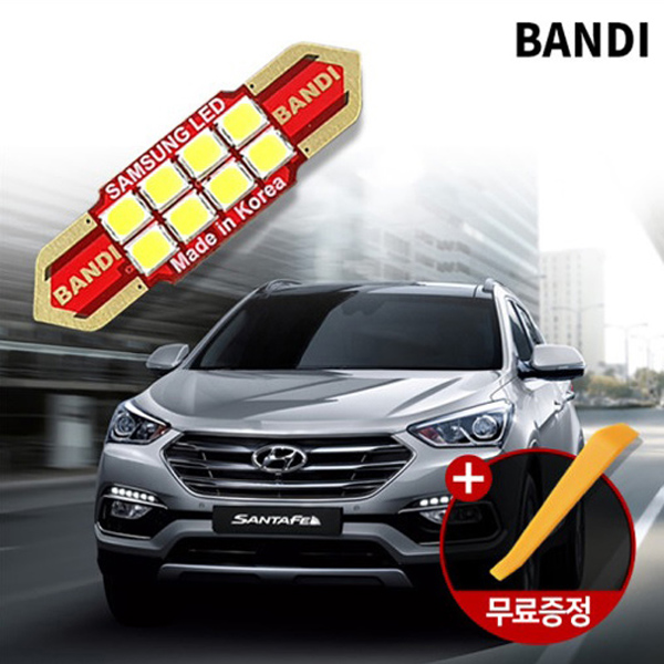 반디엘이디 싼타페 더프라임 LED 실내등 (화장거울등 28mm) 풀세트 : 아트카몰