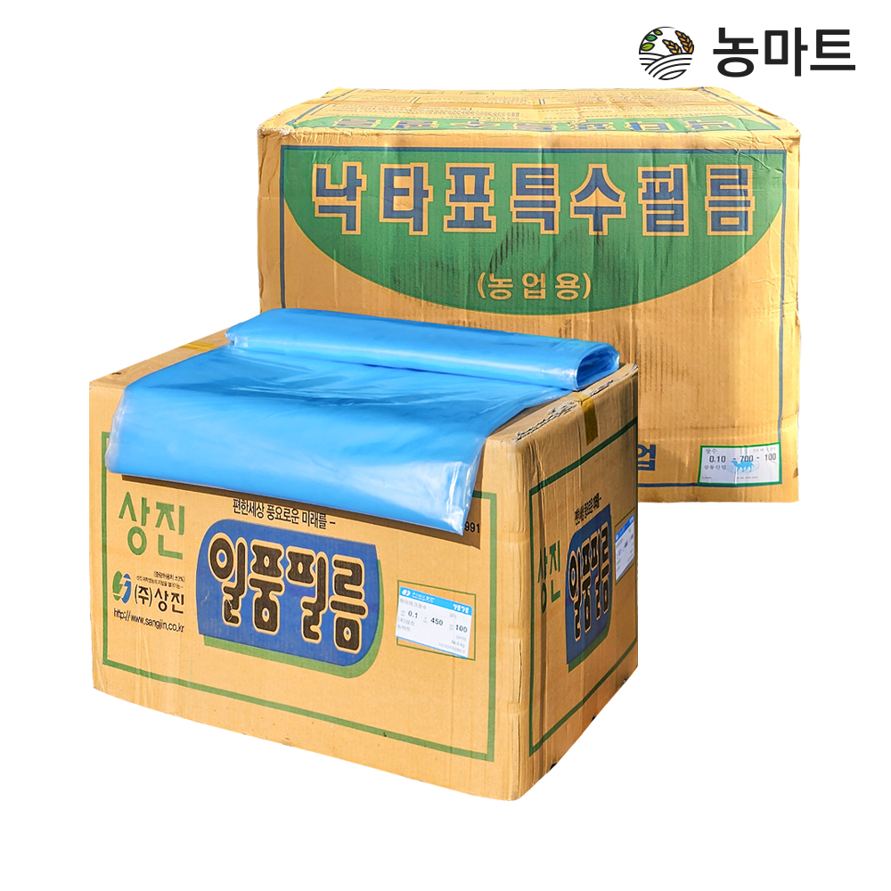 상진 일품필름 / 낙타표 장수비닐 0.15mm : 농마트닷컴