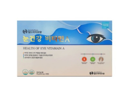 월드바이오팜 - 눈건강 비타민A 500mg x 90정 : 댕이스토어