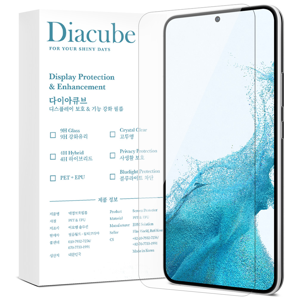 다이아큐브 갤럭시S22플러스 지문인식 슬림 강화유리 액정보호필름, 2매 가이드핀 간편부착 : 필름월드