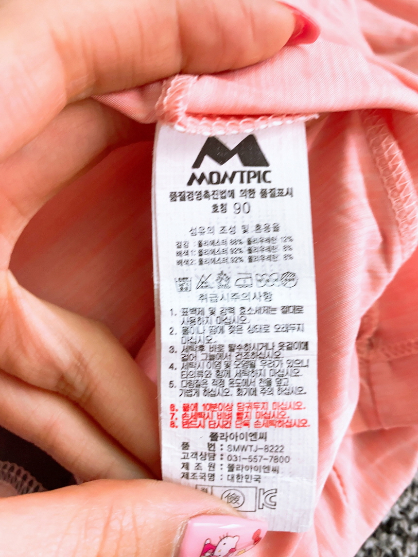 (정품/새상품)몽피크아웃도어기능성반집업반팔티(여성용90)/제이제이빈티지 : 제이제이빈티지