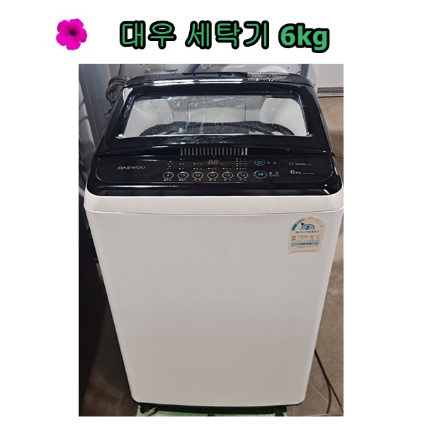 [중고세탁기] 대우 통돌이 일반 세탁기 6kg : 신화전자