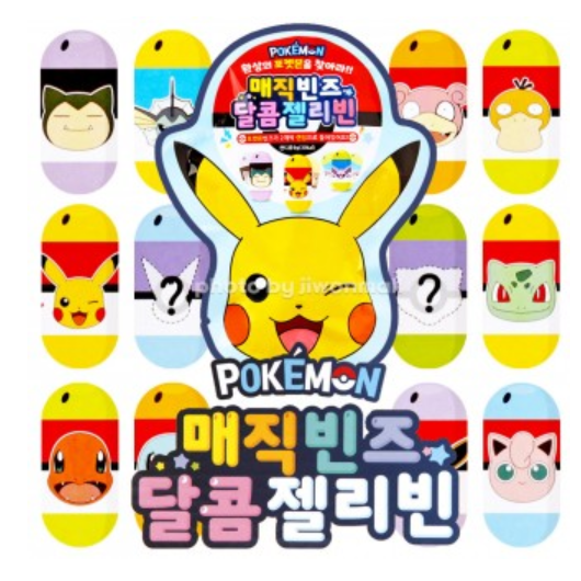 [랜덤뽑기] 포켓몬스터 매직빈즈 달콤 젤리빈 30개세트 어린이집 어린이날 선물 : 쓸알소샵