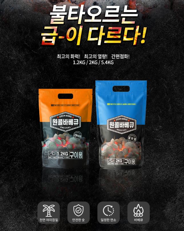 원콜 야자숯 꾸버스 조개탄 야자탄 번개탄 압축장작 숯 1.2 : 캠핑 베어독스