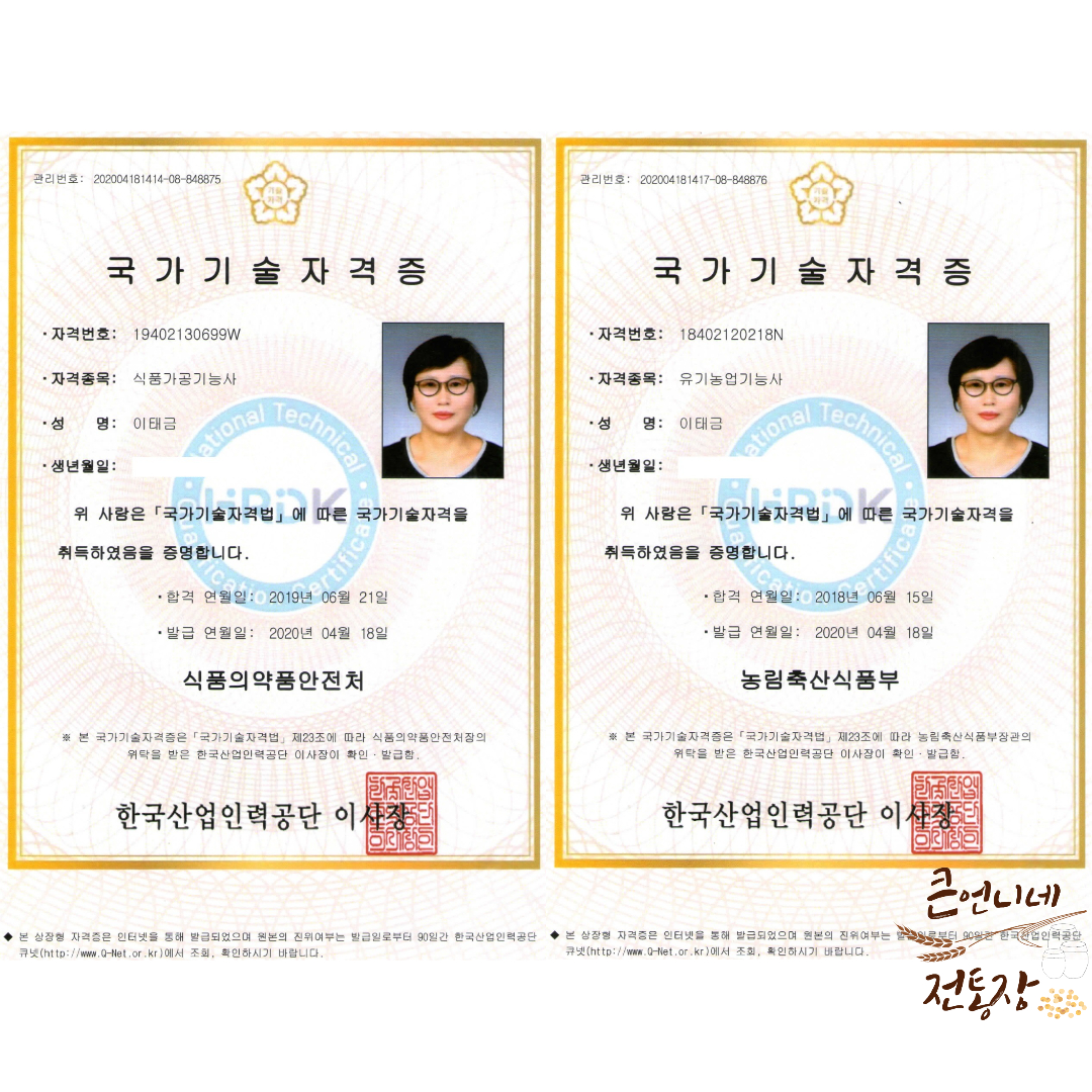 큰언니네 보리고추장 1kg, 1개 : 큰언니네 전통장