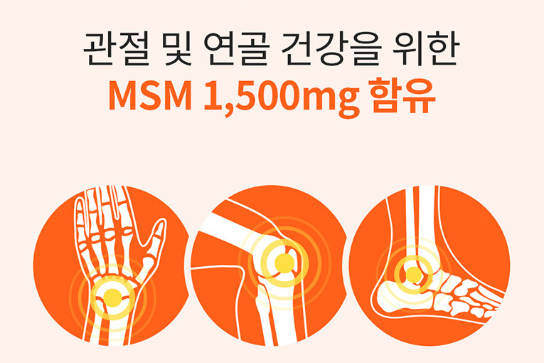 엔젯오리진 MSM 엠에스엠 관절 조인트 케어 식이유황 MSN 관절영양제 60정 : 주식회사 헬스큐어