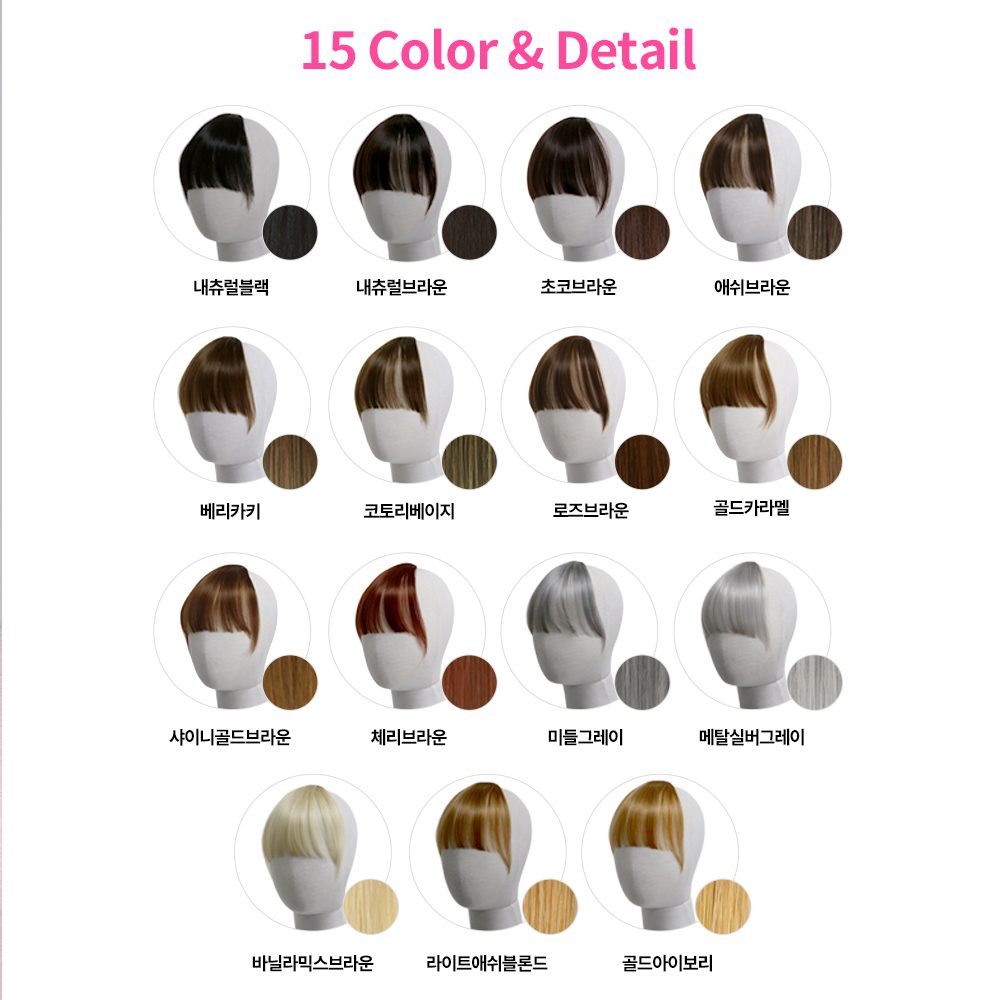 15color 고열사 시스루 에어뱅 앞머리가발 고운머리 헤어피스 : 볼륨톡