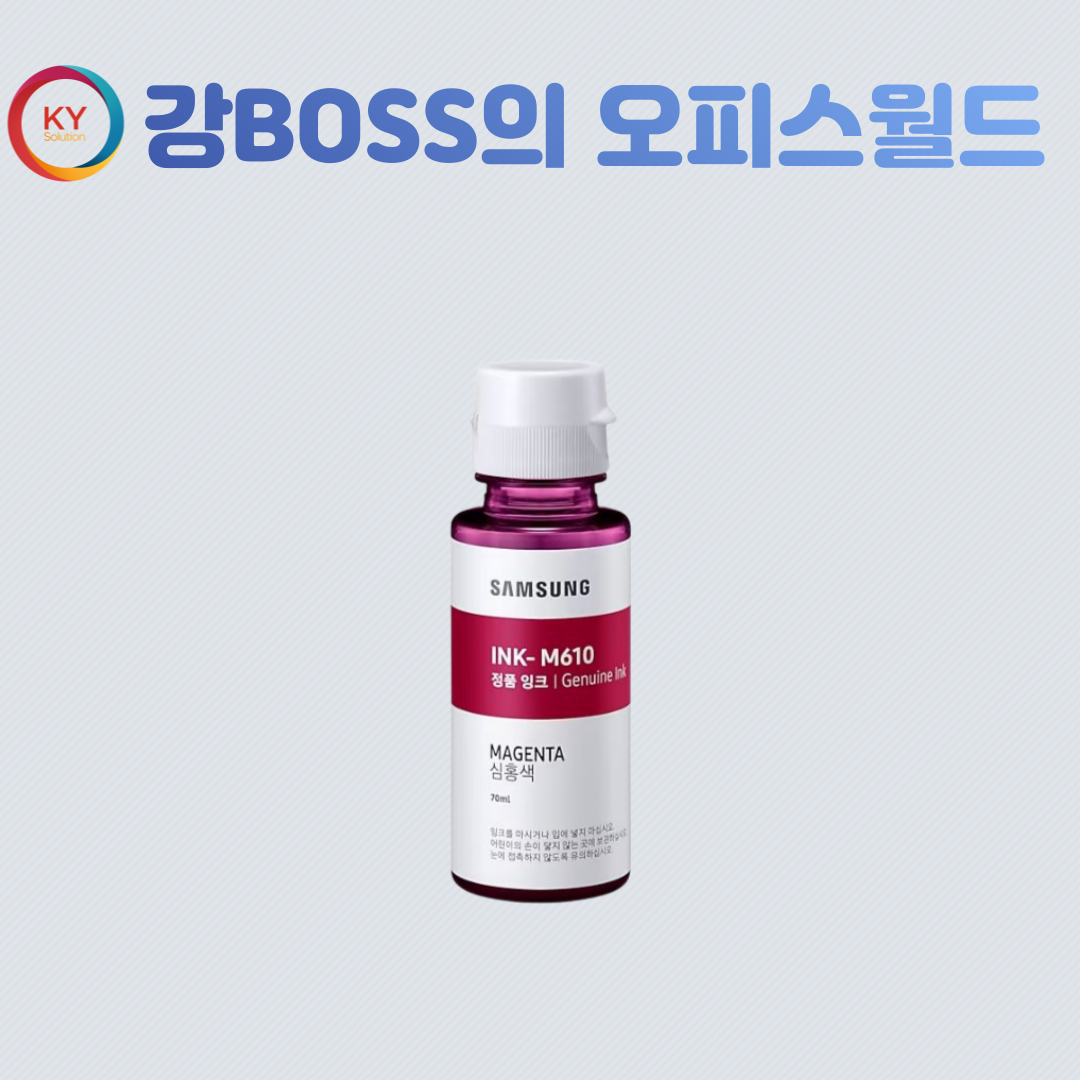 삼성전자 정품 잉크 검정 INK-K610 : 강BOSS의 오피스월드