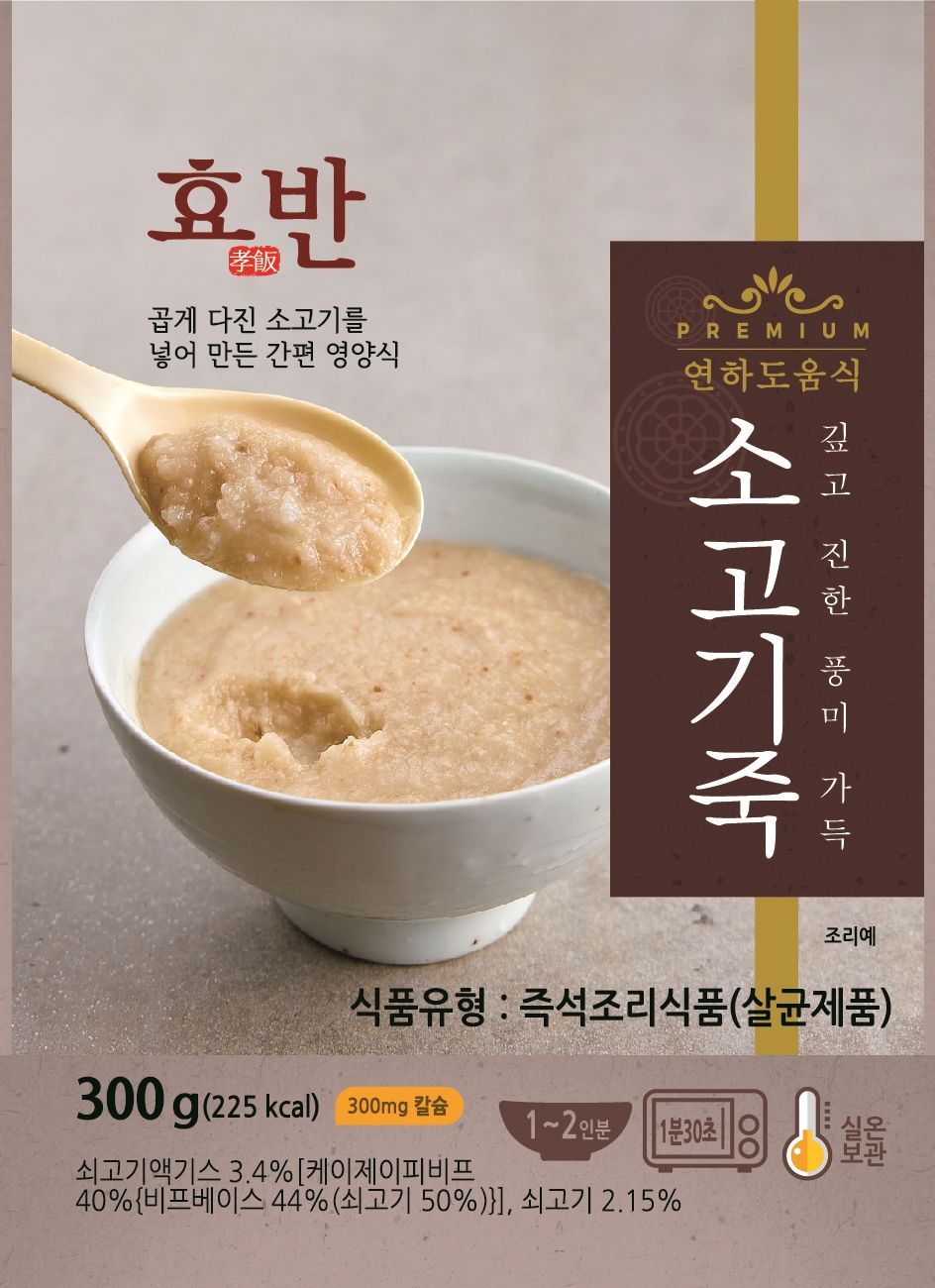 [고령친화우수식품 선정]효반 연하도움식 소고기죽 300g, 1개 : 효반