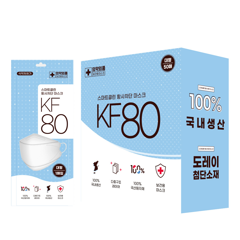 스마트클린 황사차단 마스크 KF80 대형 50매입 : 스마트클린 스토어