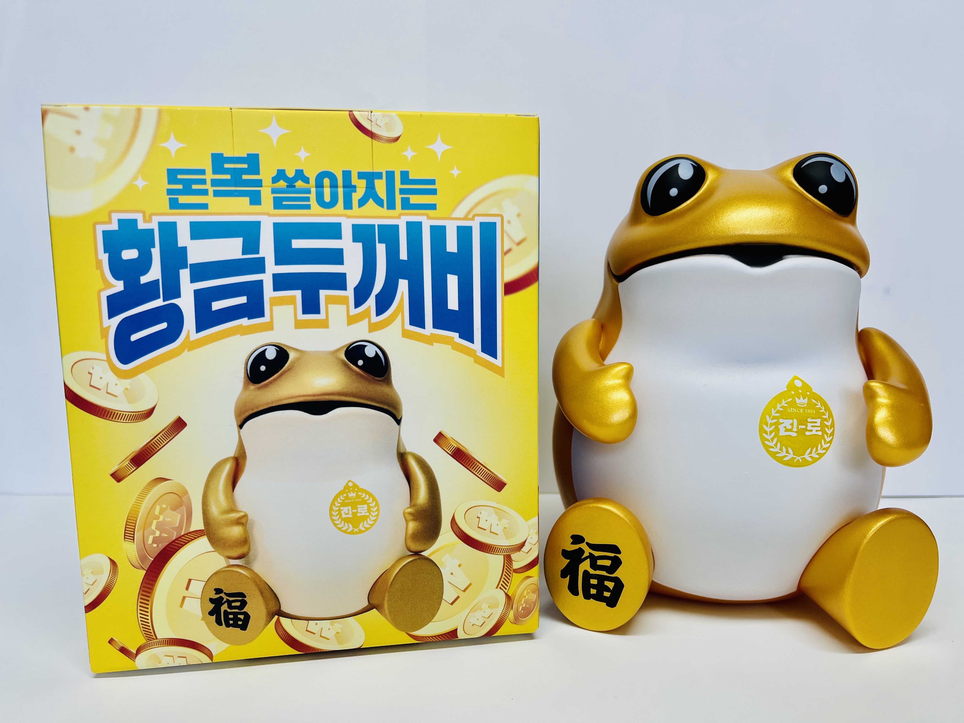 [정품] 진로이즈백 굿즈 황금두꺼비 피규어 두껍상회 집들이 개업식 선물 : DAYU-STORE