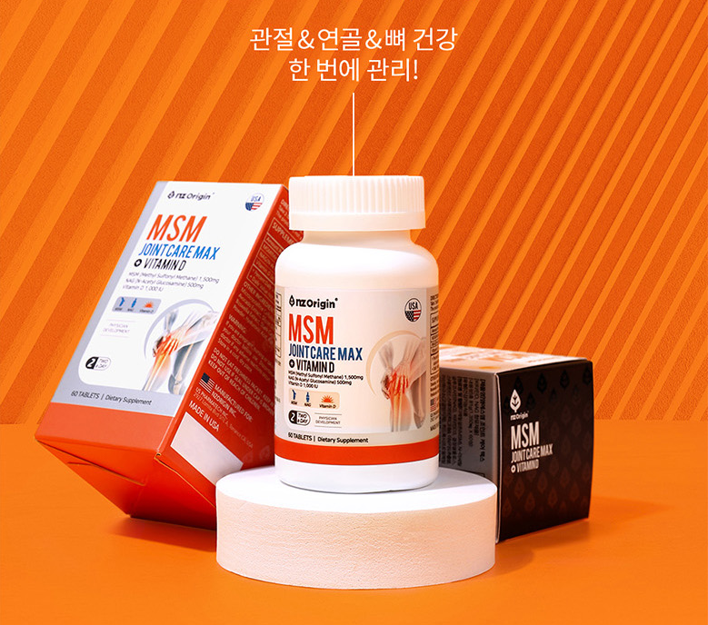 엔젯오리진 MSM 엠에스엠 관절 조인트 케어 식이유황 MSN 관절영양제 60정 : 주식회사 헬스큐어