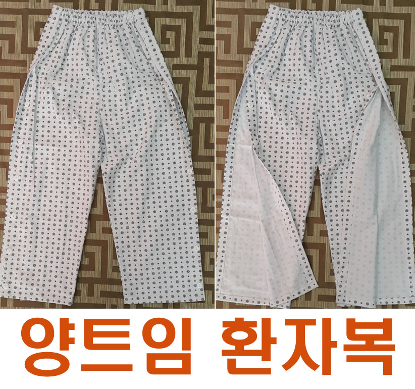 정형외과 트임 환자복 OS환의 도수치료복 : 유명토탈패션