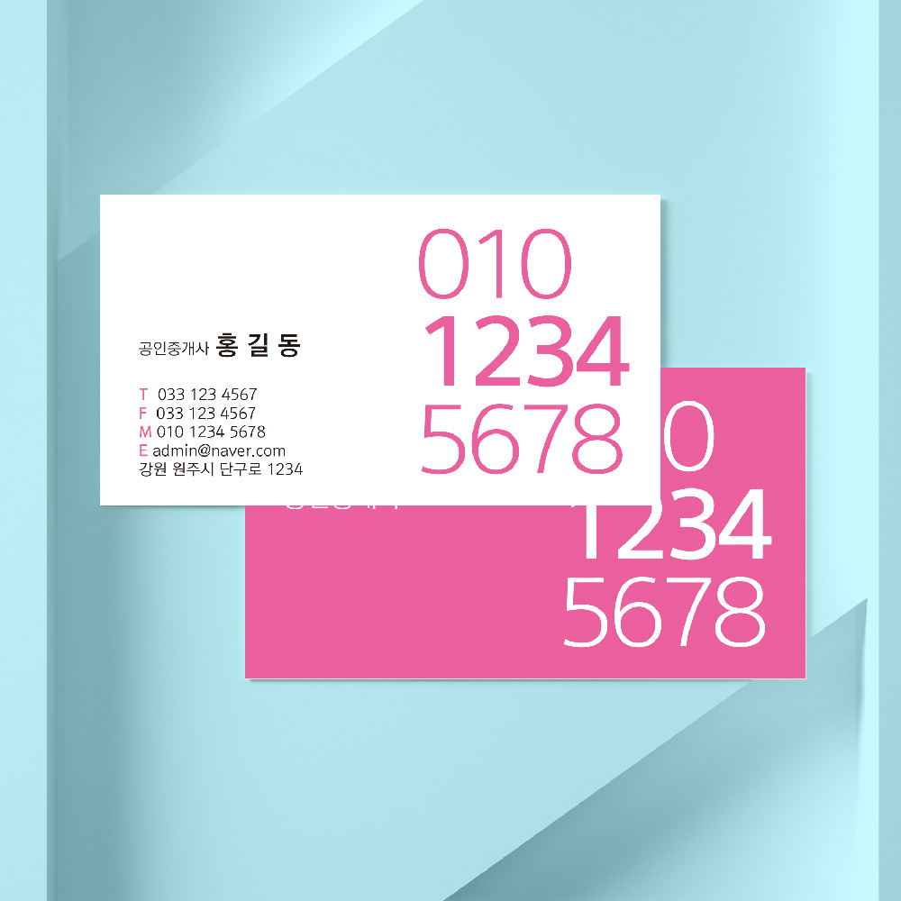 직관적 디자인 여성스러운 핑크색상 다양한업종에 충실한 심플한 단색핑크 명함이미지 공인중개사 사무소명함 부동산명함 법무사 법률사무소... 