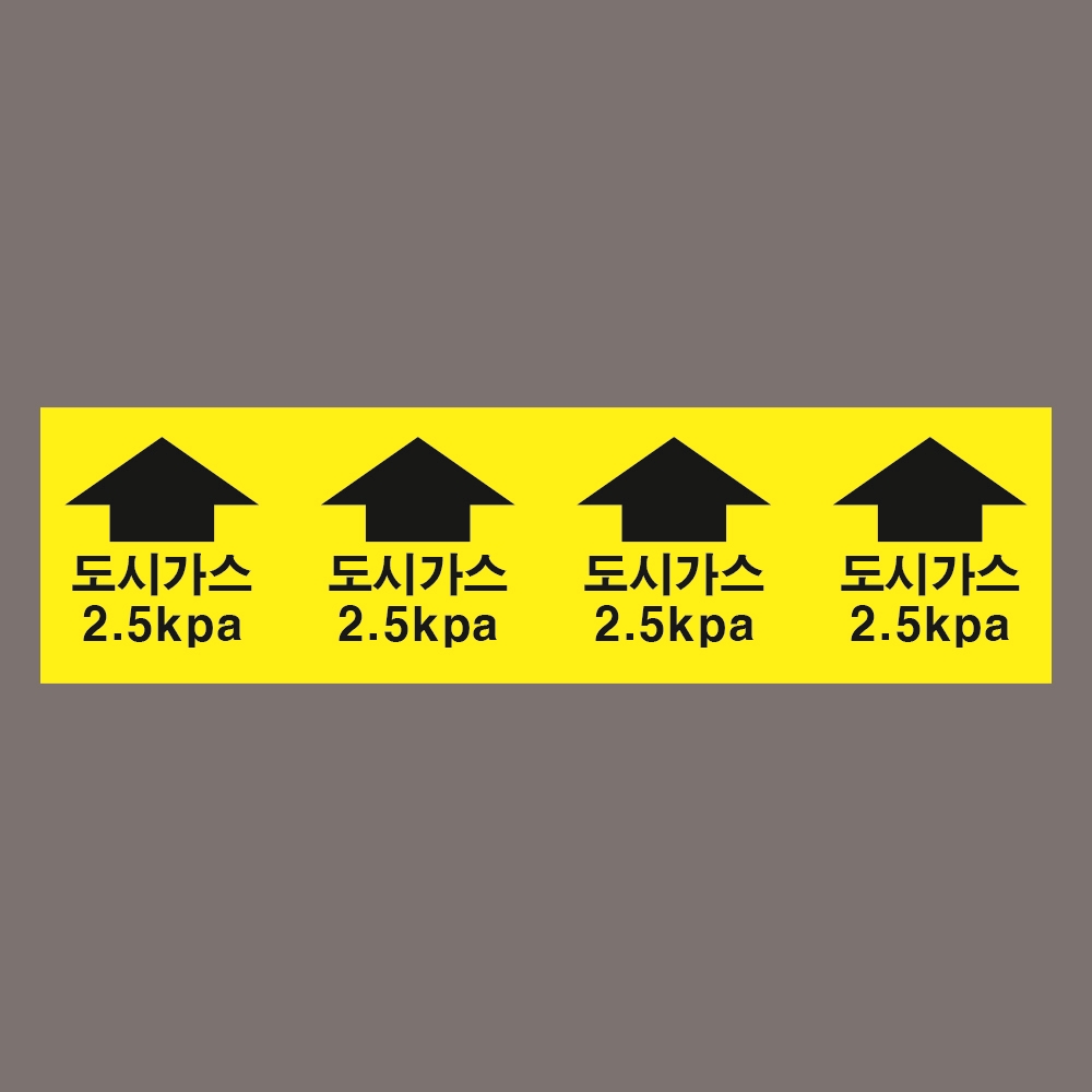 도시가스배관 스티커 1000장(160mmx40mm) : 에덴티엠 스토어