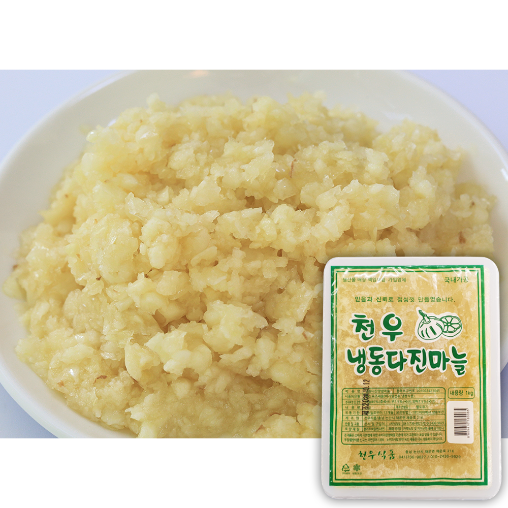 냉동 양념다진마늘 1kg 마늘,양파,무 혼합마늘 천우식품 : 세인냉동식품