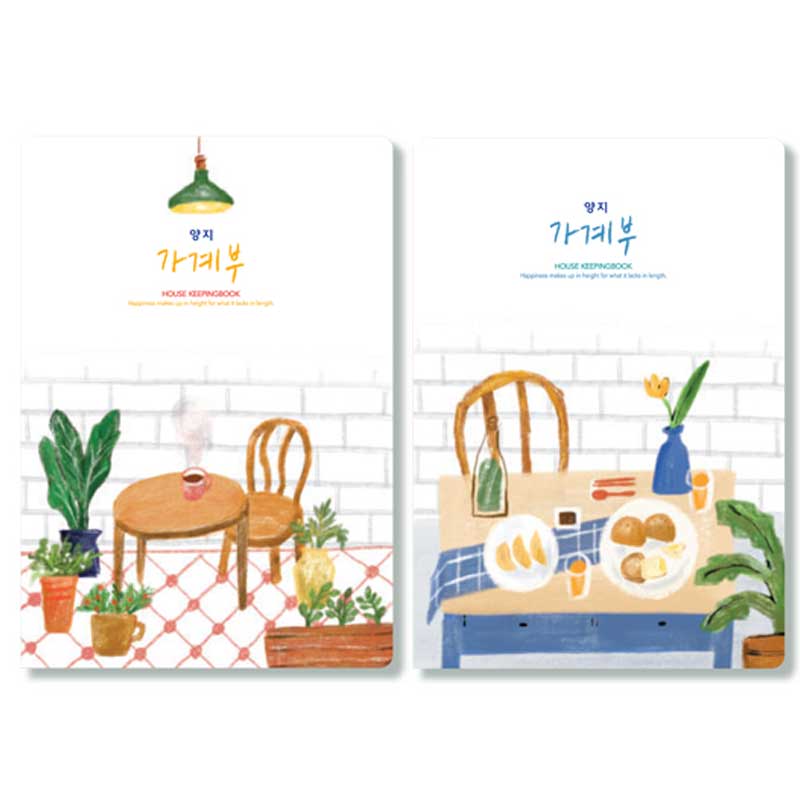 양지사 가계부 : 문구점