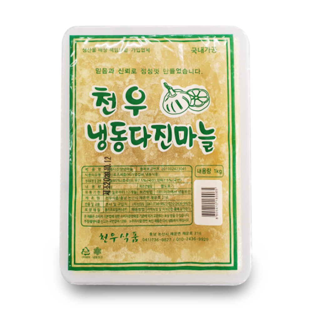 냉동 양념다진마늘 1kg 마늘,양파,무 혼합마늘 천우식품 : 세인냉동식품