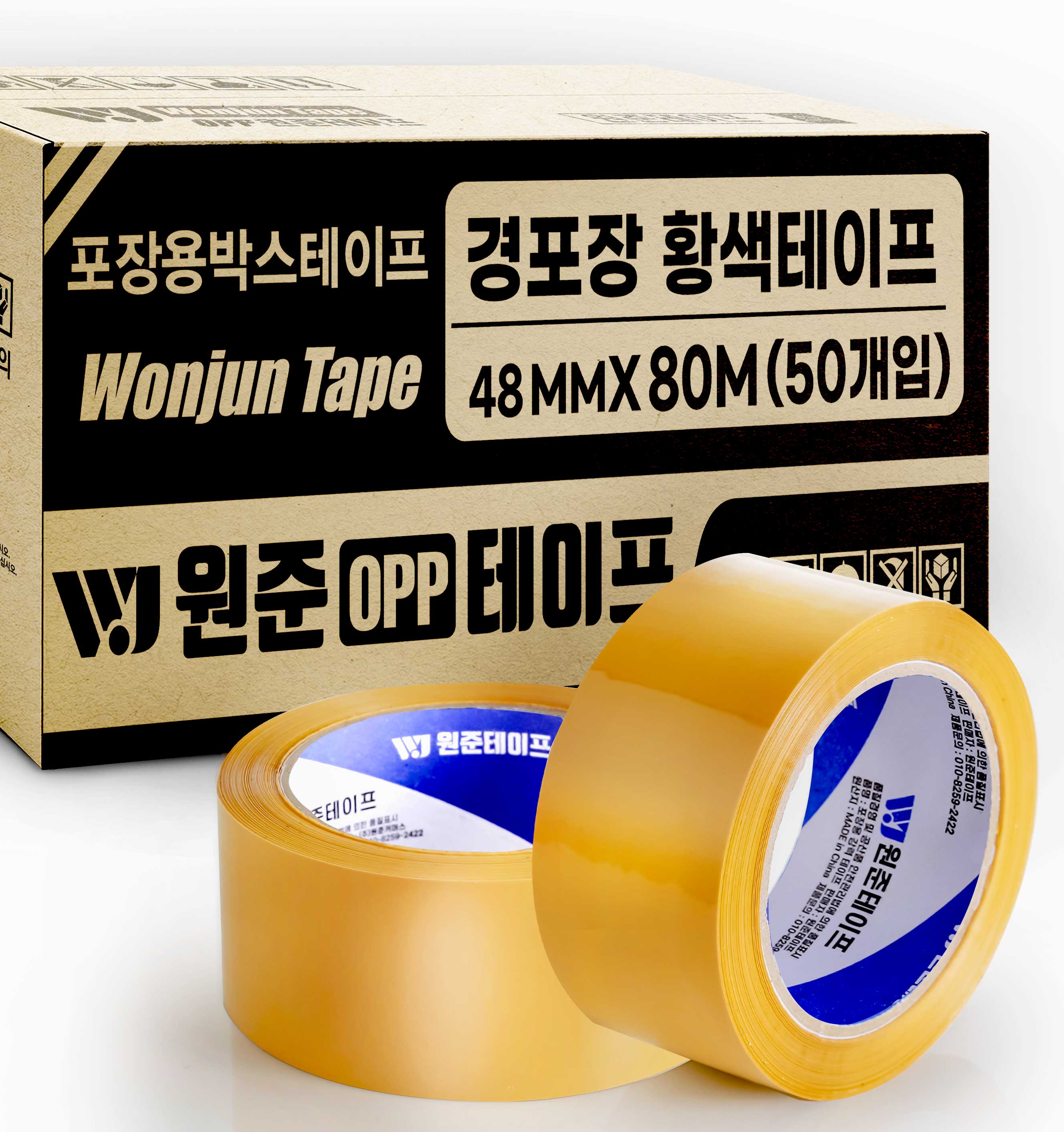 원준테이프 OPP 박스 택배 포장용 더블경포장 80M 50개입 : 주식회사 원준커머스