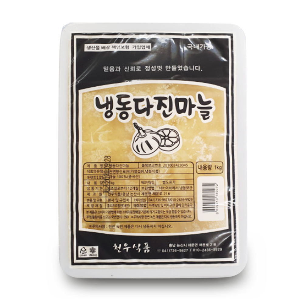 냉동 다진마늘 1kg 천우식품 마늘100% : 세인냉동식품