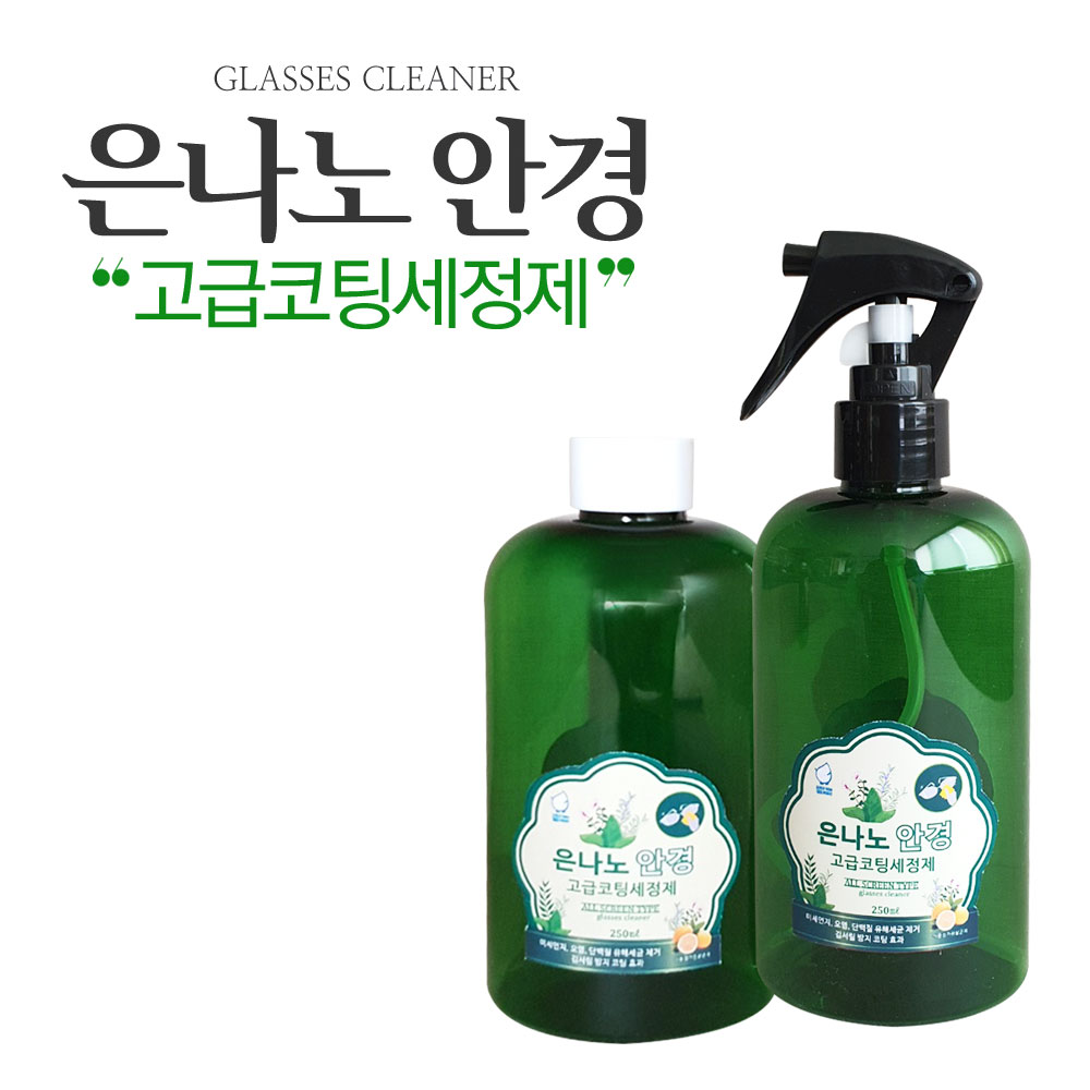 렌즈세척액 안경세정제 렌즈세정액 : 우주로상점