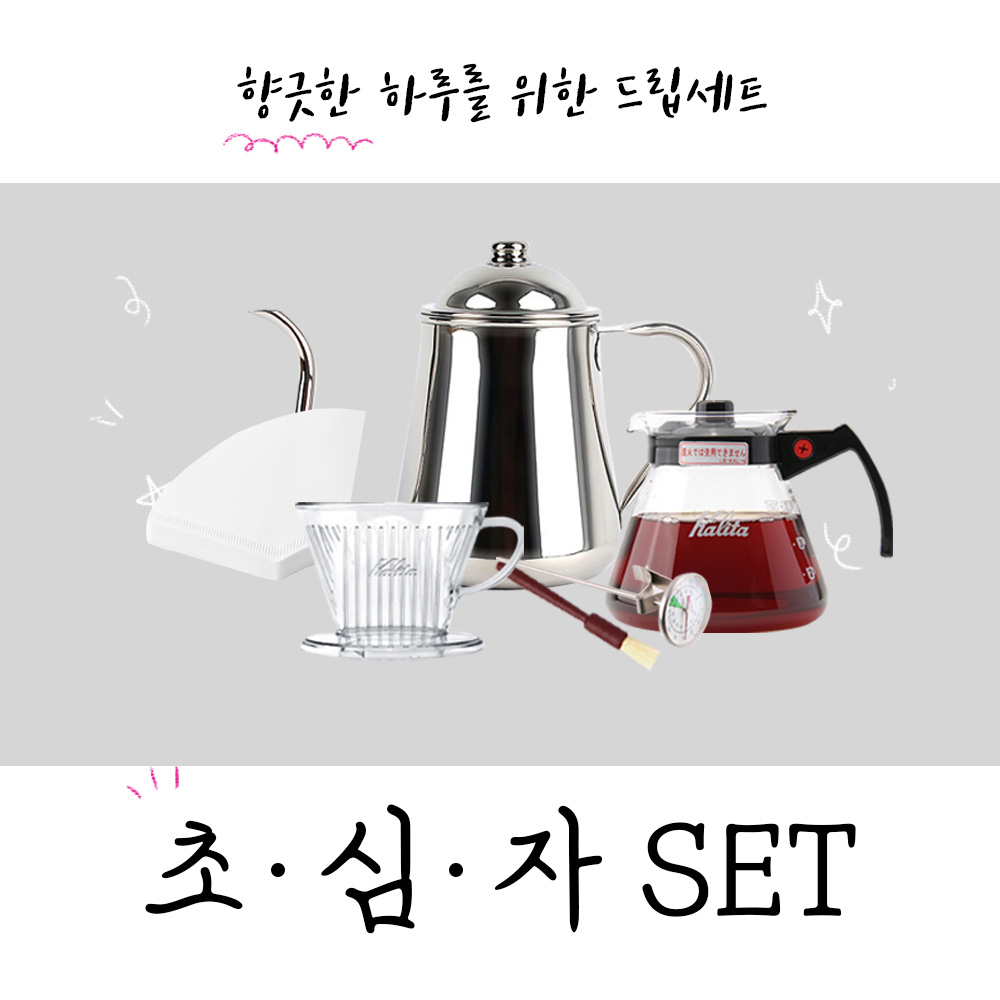 향긋한 하루를 위한 초심자 핸드드립 세트 : 커피3