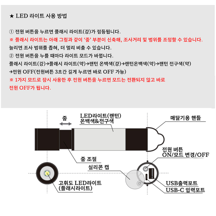 테일워크 핸디 라이트 랜턴 충전식 보조배터리기능 LED랜턴 캠핑 낚시 차박 : 부산 만어낚시