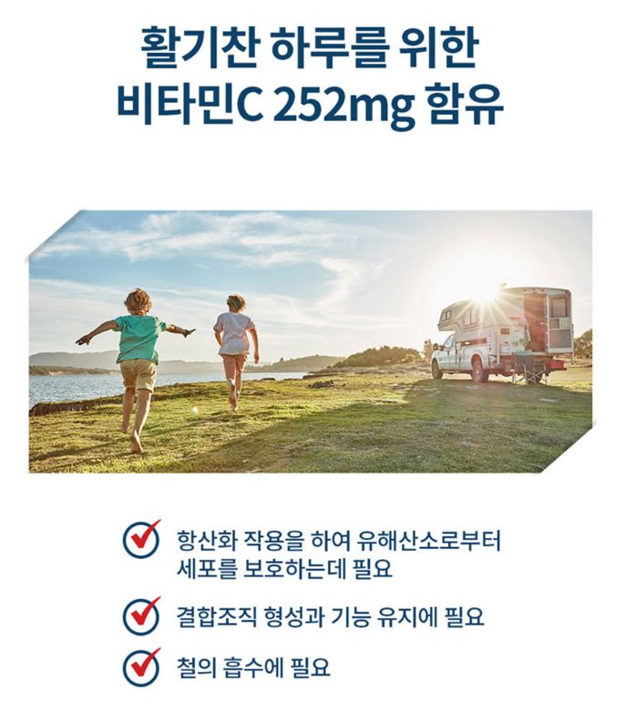 올리브영 비타민C 구미 젤리 3000 코스트코 비타민CD 100꾸미 : 주식회사 헬스큐어