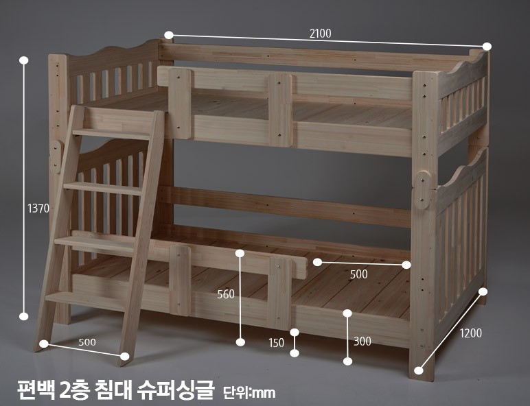 편백나무 이층 침대 프레임 슈퍼싱글 피톤치드 항균 학생 어린이 2층 : 트레이딩유