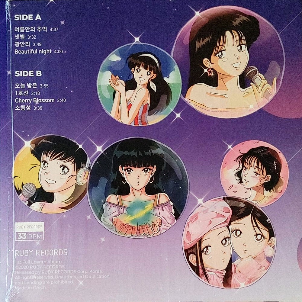 레인보우노트 LP [ 블랙 Vinyl ] : 리밋 컬렉터즈