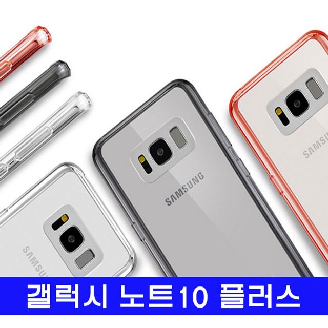 갤럭시케이스 범퍼케이스 노트10플러스 N976 GL N975 6W7DB6D1 : 욜로도매