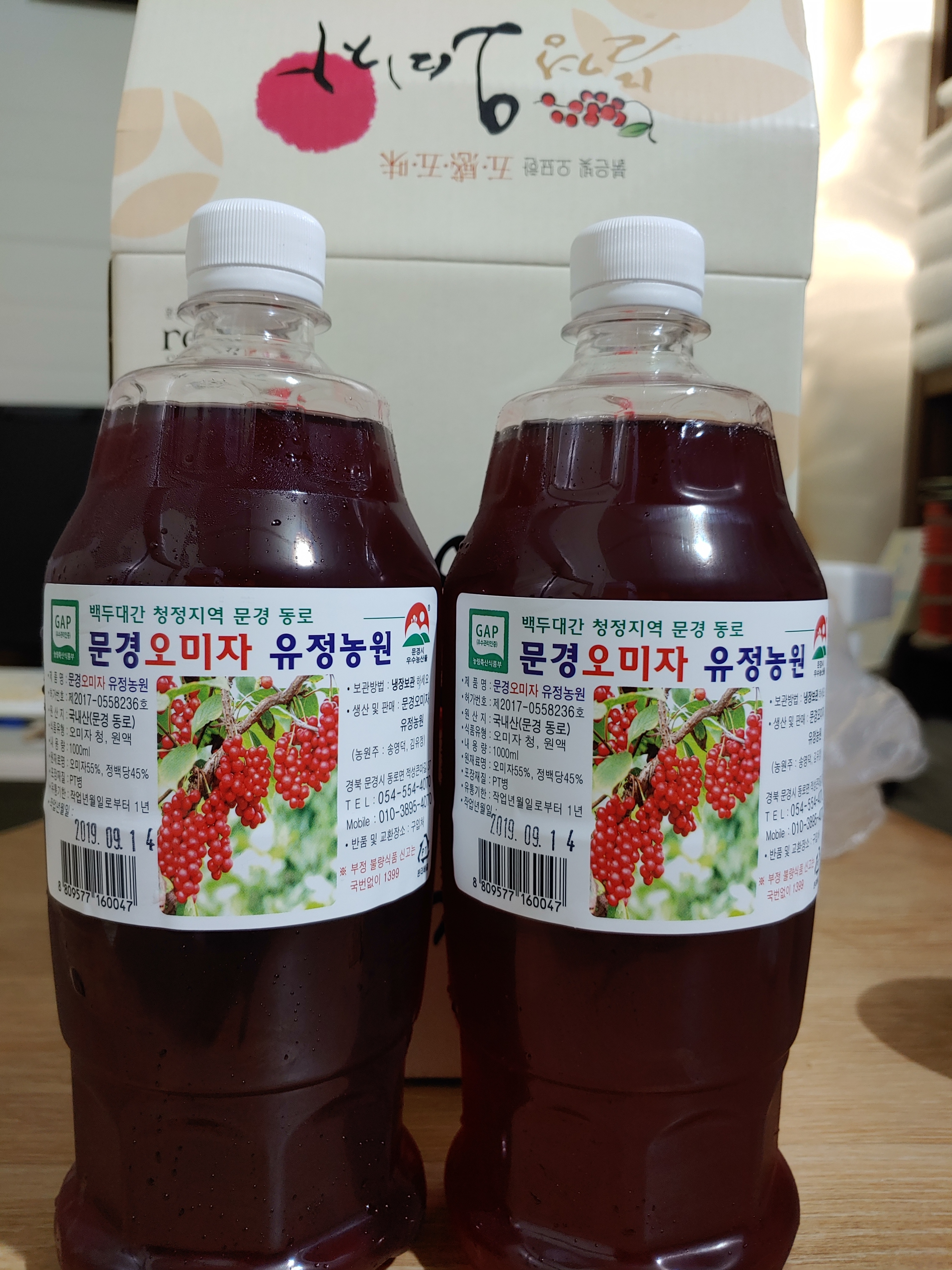 문경 오미자청,원액 1000ml-2병 : 문경오미자유정농원