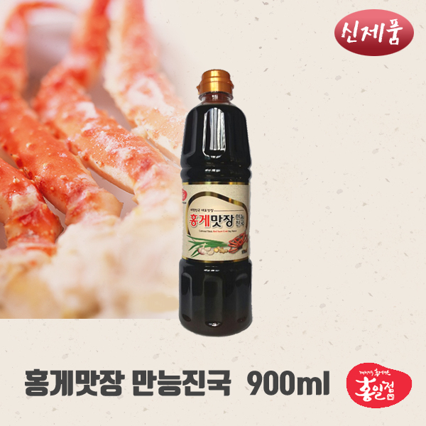 홍게맛장 만능진국 900ml 육수원액 홍게간장 : 홍일유통