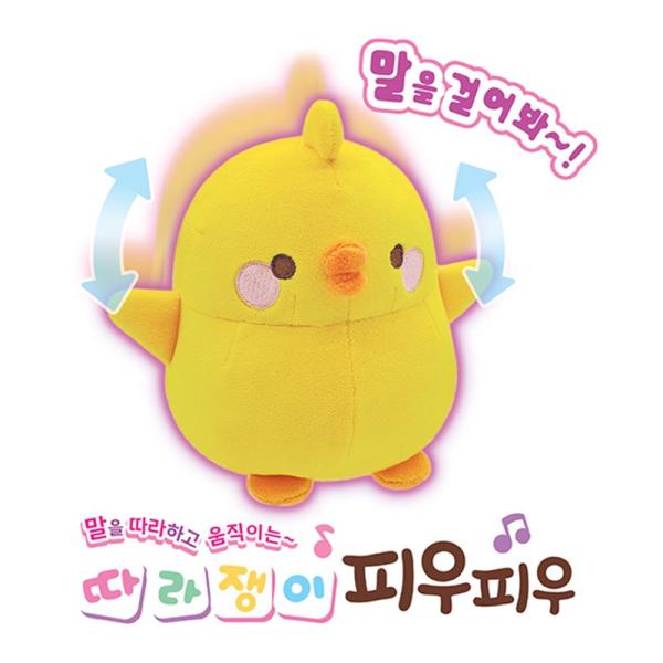[선물완구] 몰랑 따라쟁이 피우피우/ 인형놀이 당일발송 : 선물완구